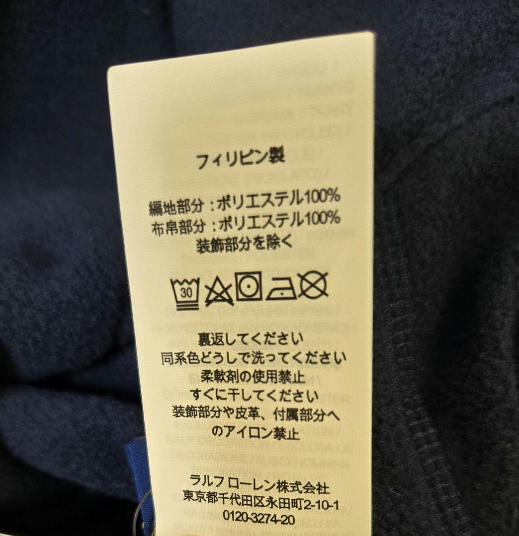 新品タグ付き　ラルフローレン　リバーシブル　フリースジャケット　140