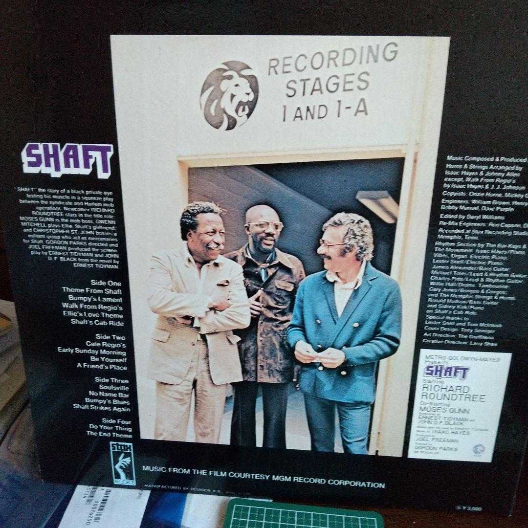 Shaft サウンドトラック LPレコード