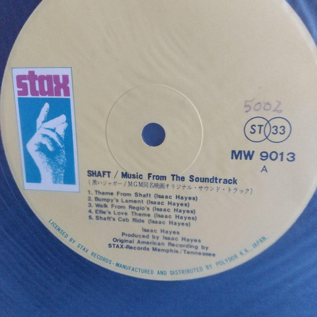 Shaft サウンドトラック LPレコード