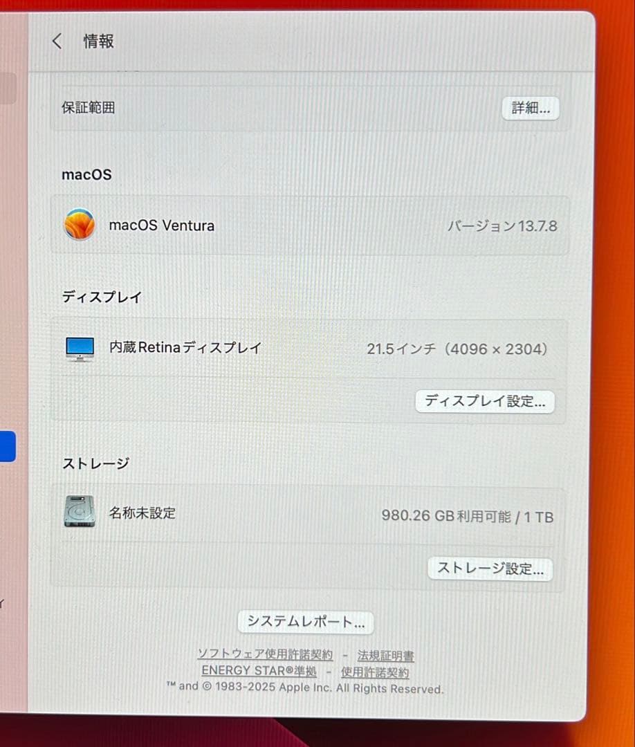 メイニャ
