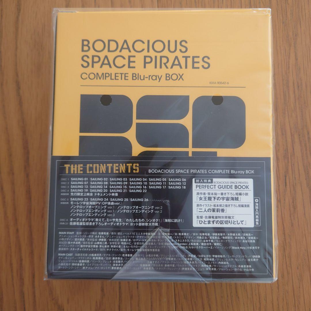 モーレツ宇宙海賊(パイレーツ) Blu-ray BOX LIMITED EDI…