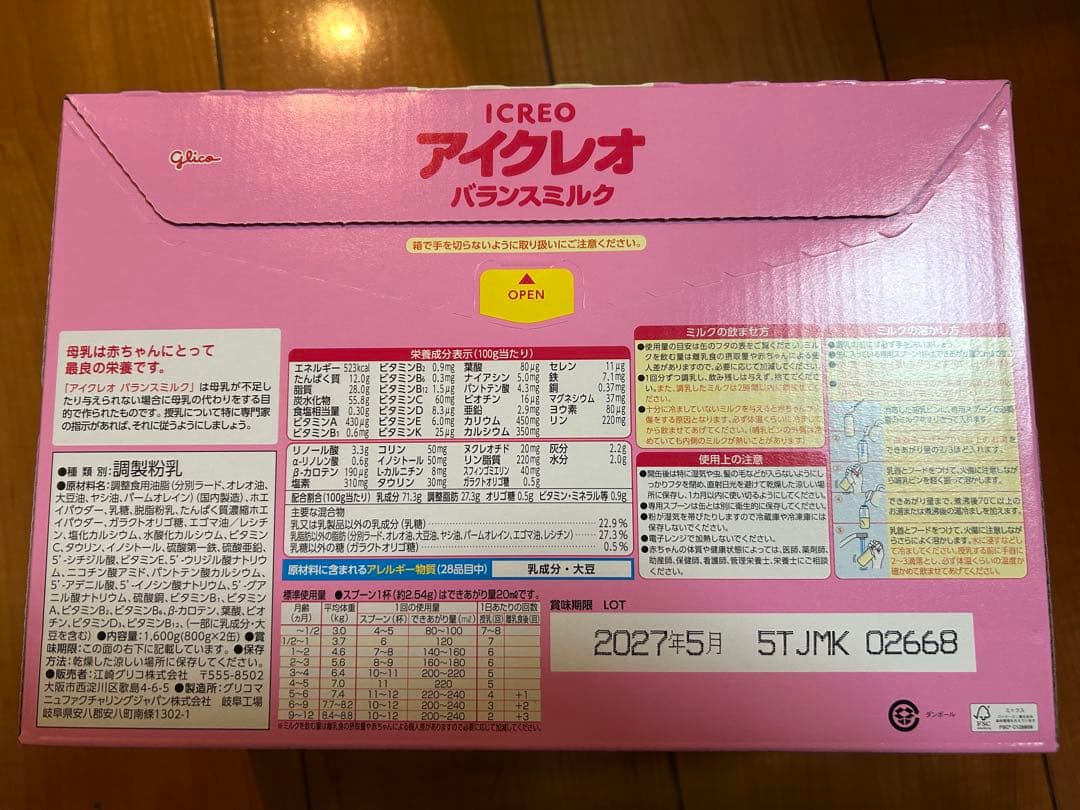 アイクレオ バランスミルク 800g×6缶