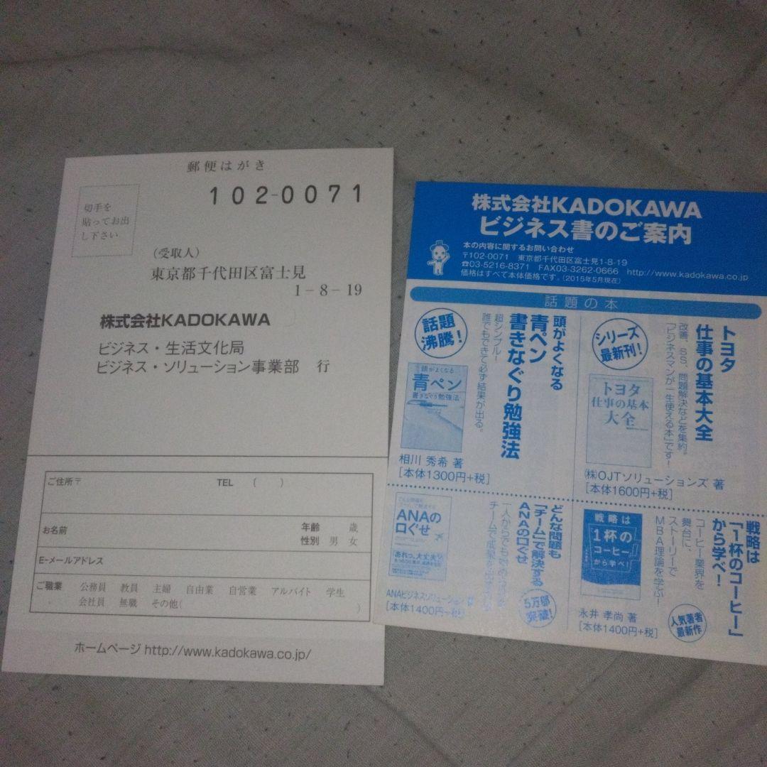 売上カードあり、初版　1日ひとつだけ、強くなる。