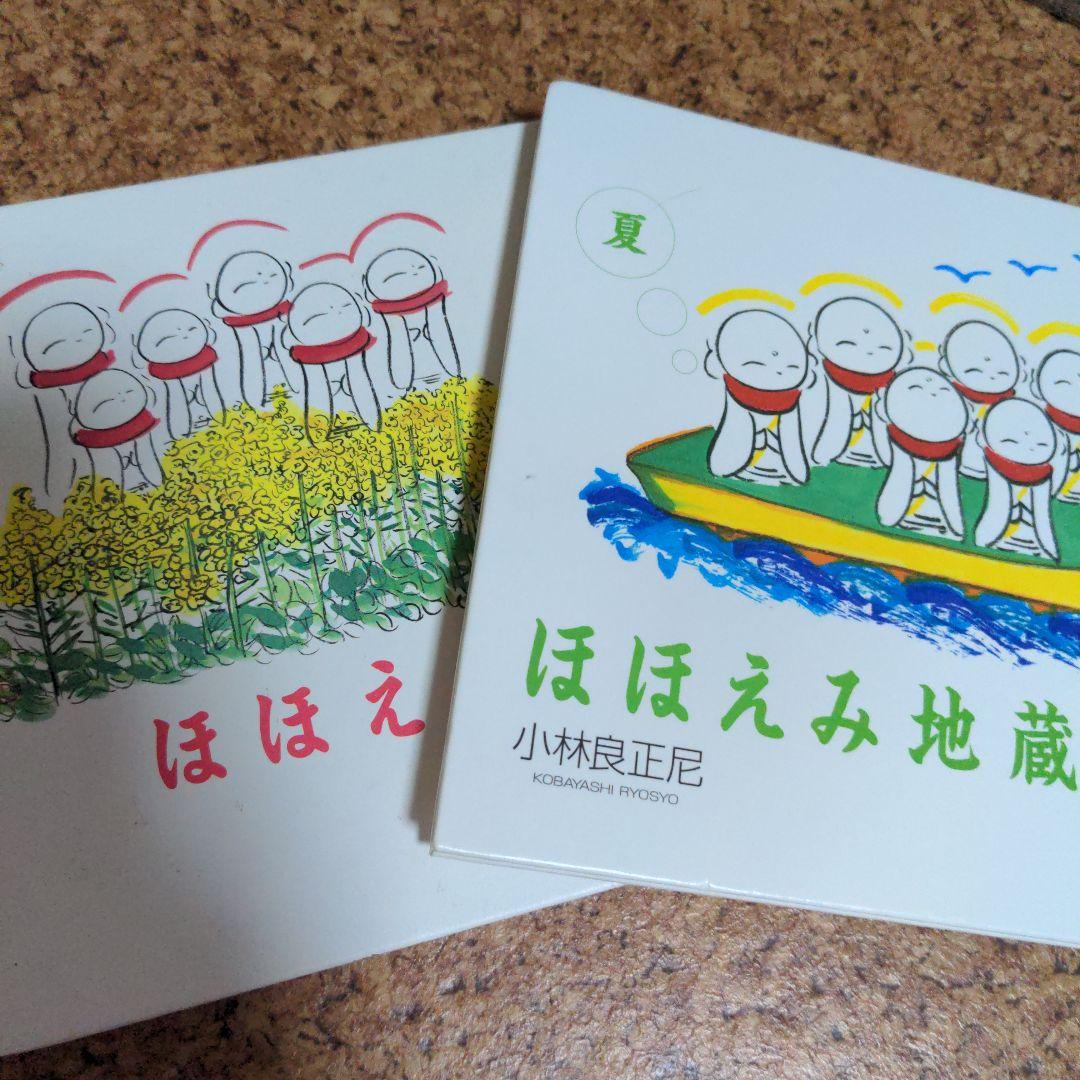 地蔵グッズ