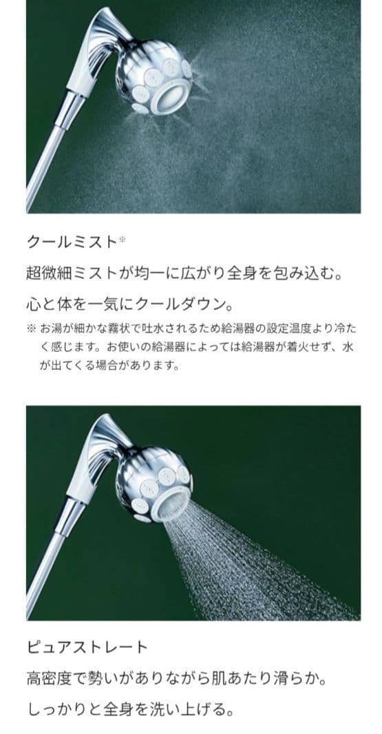 【✨️極極美品✨️】ReFa MISTPIA シャワーヘッド