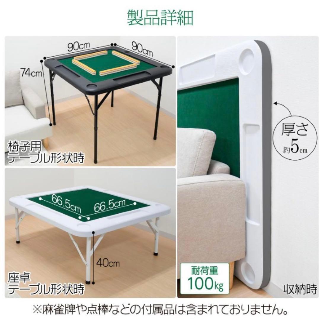 【新品】麻雀卓 黒 麻雀テーブル 家庭用 折りたたみ式 ブラック 座卓