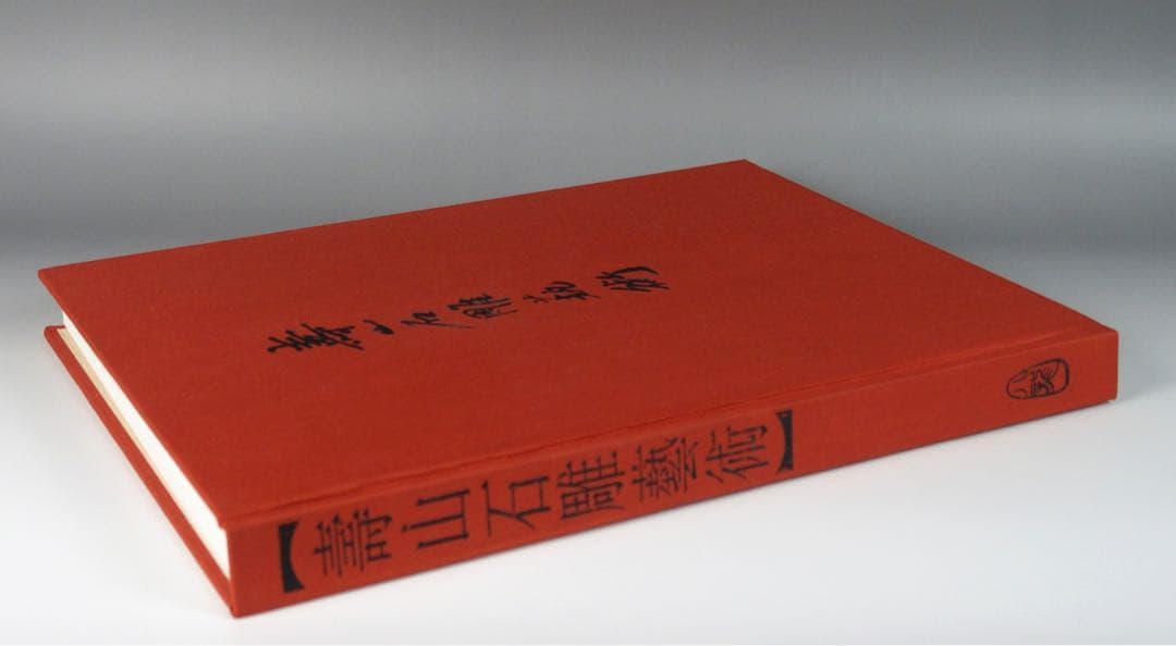寿山石彫刻 大型本　中国語