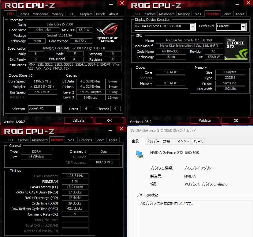 ゲーミングPC i5-7500 GTX1060