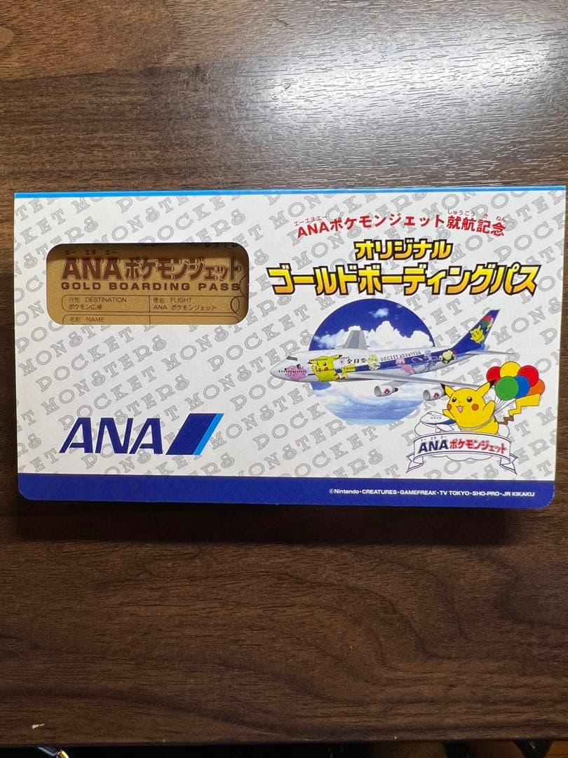ポケモンカードゲーム非売品「未開封」※初代ポケカANA就航記念ゴールドパス