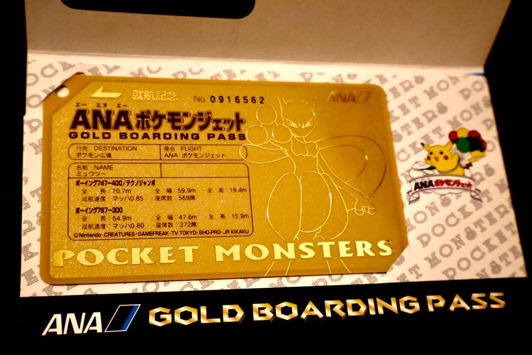 ポケモンカードゲーム非売品「未開封」※初代ポケカANA就航記念ゴールドパス