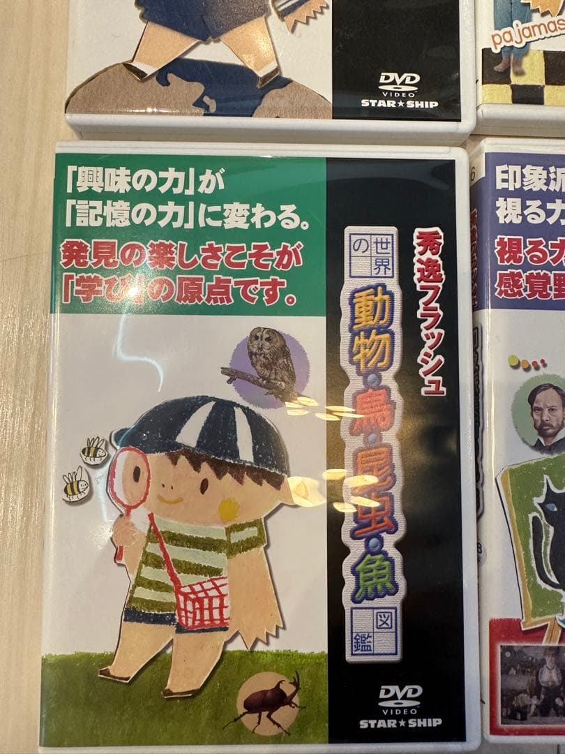 値下げ　秀逸プラス DVDシリーズ 秀逸フラッシュ 9枚セット