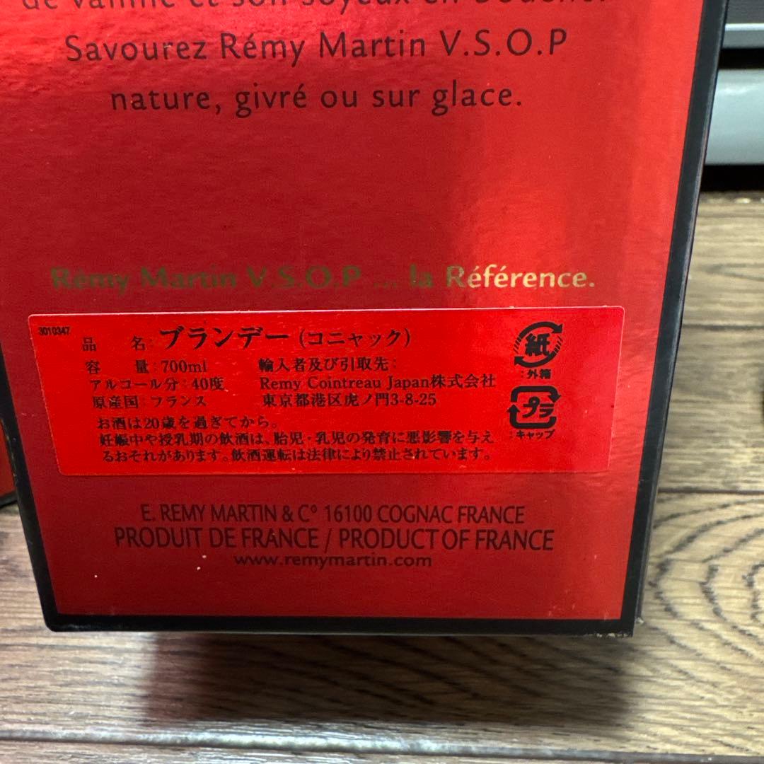 【箱付き】レミーマルタンv.s.o.p 3本セット　新品未開封