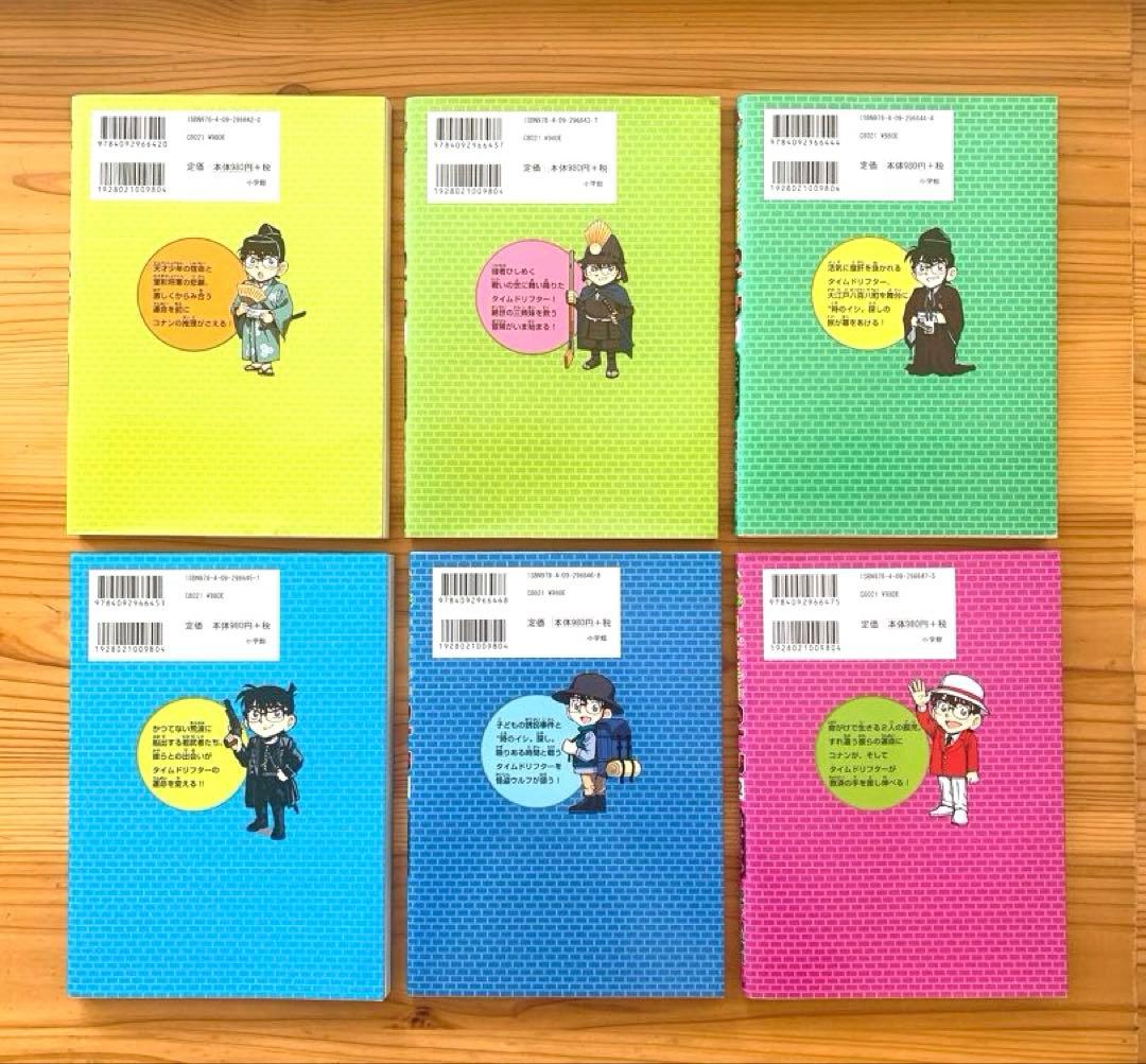 日本史探偵コナン シーズンⅠ 全12巻 & シーズンⅡ 全6巻 & 外伝3冊