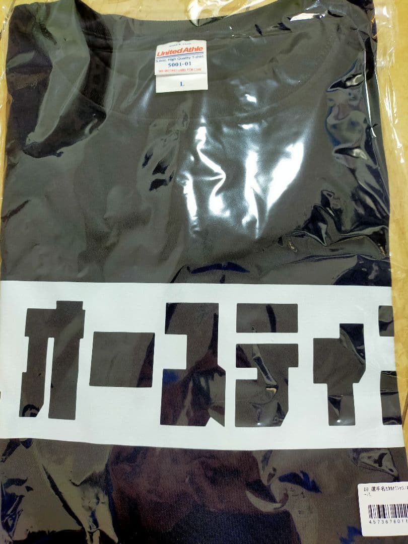 横浜DeNAベイスターズ オースティンTシャツ＆サイン色紙＋タオルマフラーセット