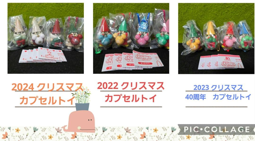 ＴＤＲ クリスマス2022 2023 2024　リルリンリン　カプセルトイ