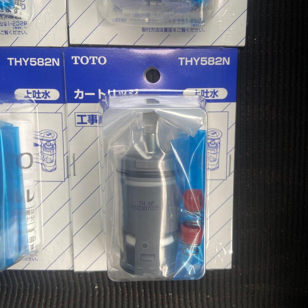 TOTO カートリッジ　THY582N ４個セット