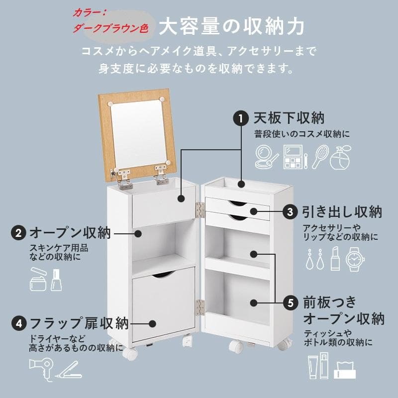 【送料無料】アウトレット★コスメドレッサーワゴン【ダークブラウン/ブラック】