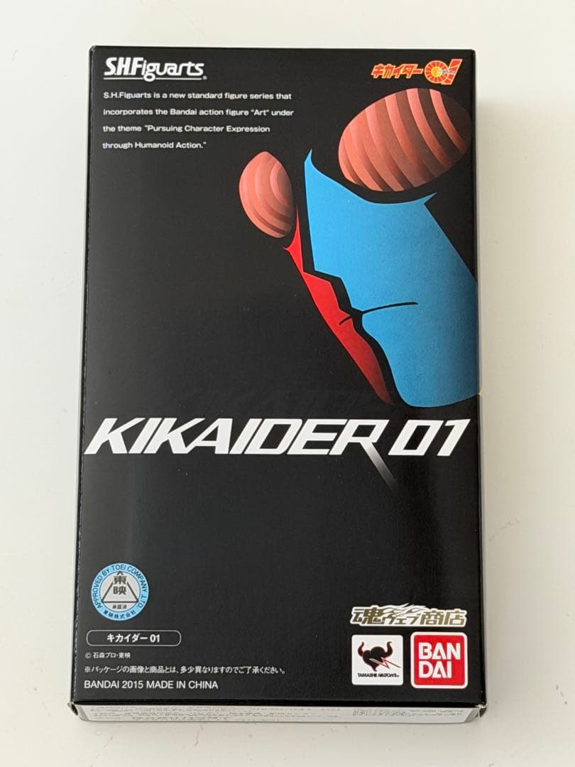 新品・未開封 バンダイ社製 S.H.フィギュアーツ キカイダー01
