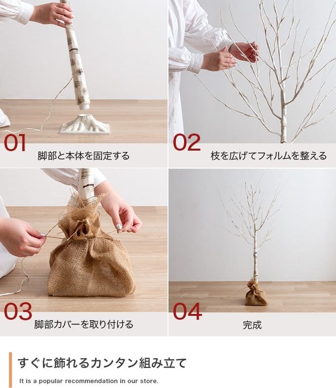 【オーナメントセット】Schnee 高さ150cm 白樺風ツリー+オーナメント