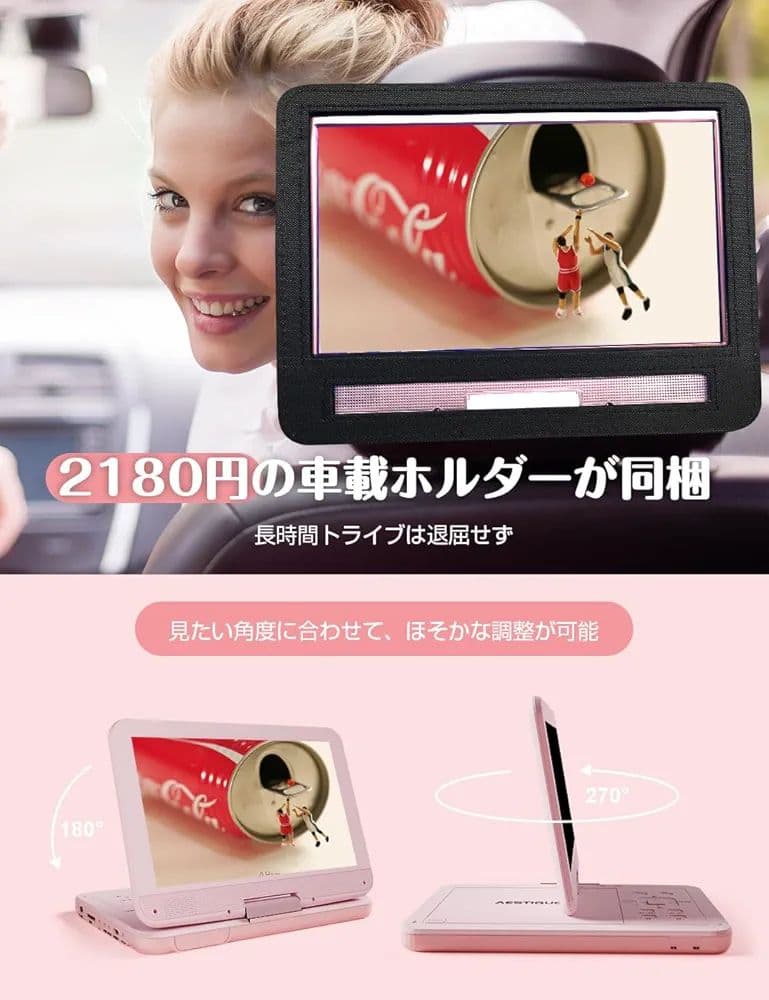 ✨新品✨ポータブルDVDプレーヤー 12.5型　10.5インチ液晶 車載ホルダー