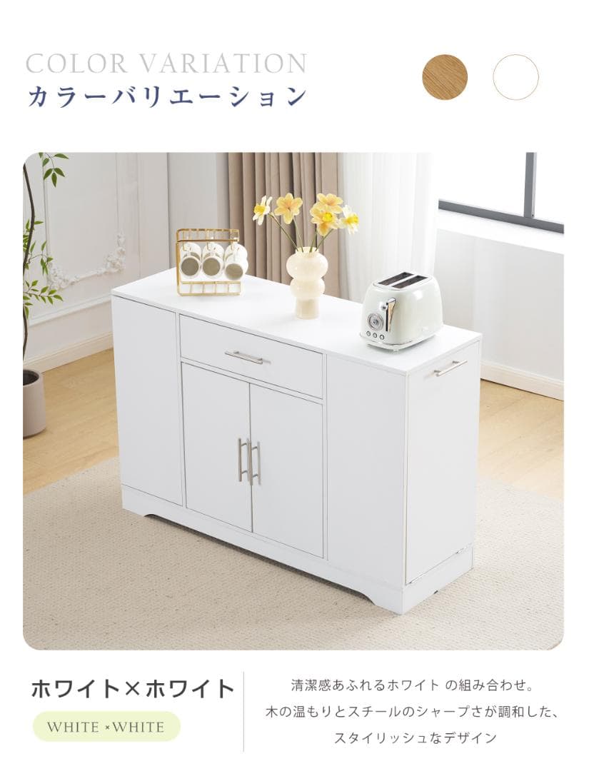 キャビネット　省スペース　キッチン収納　ロータイプ　NATURAL＋WHITE