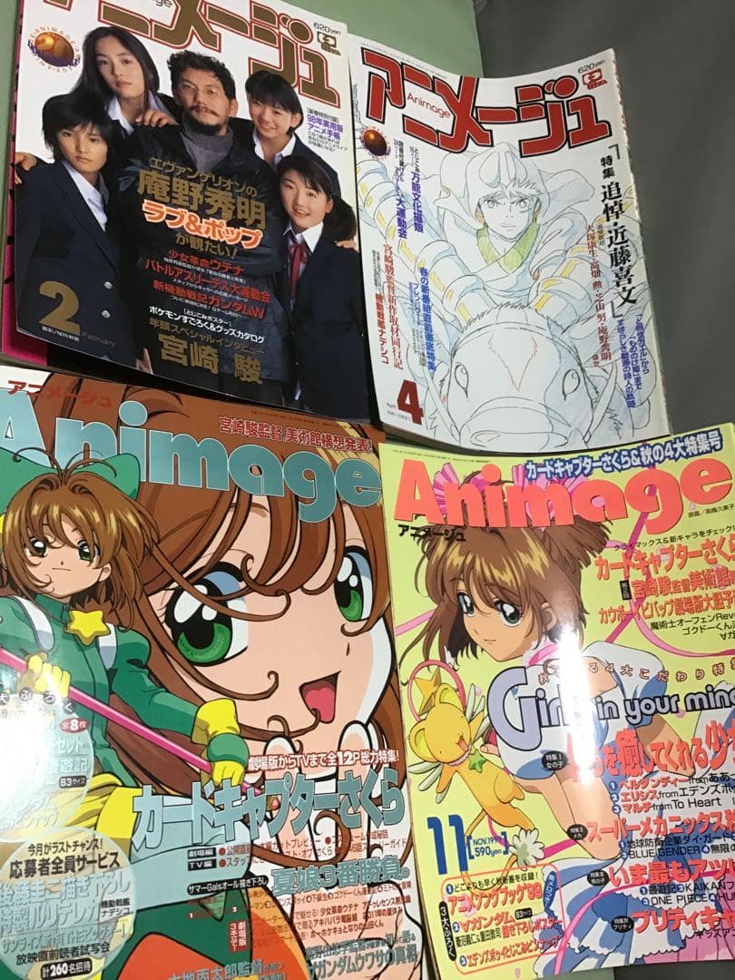 アニメージュ　セット売り　1998年　1999年