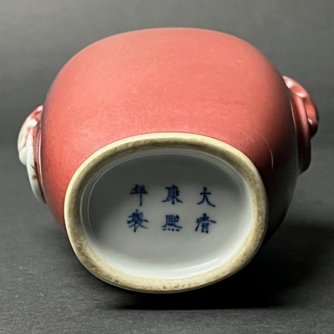 辰砂 双獣耳瓶 大清康煕年製 款 中国美術 古玩 SN25