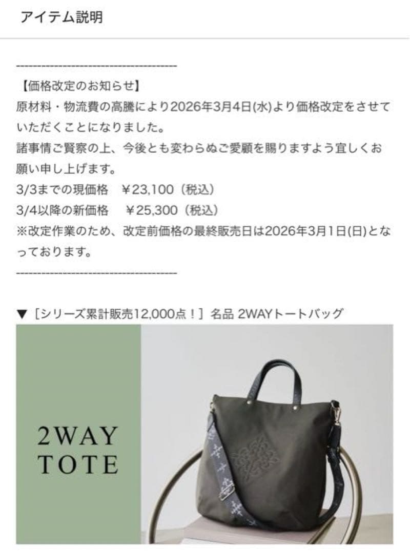 RUSSET コーデュラナイロン　2wayトートバッグ　ショルダーバッグ