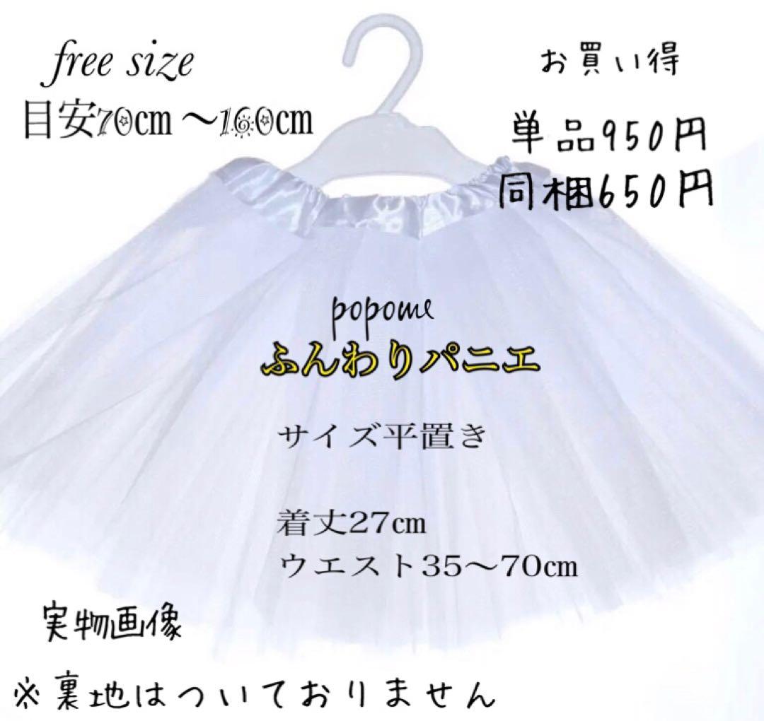 150㎝　2点