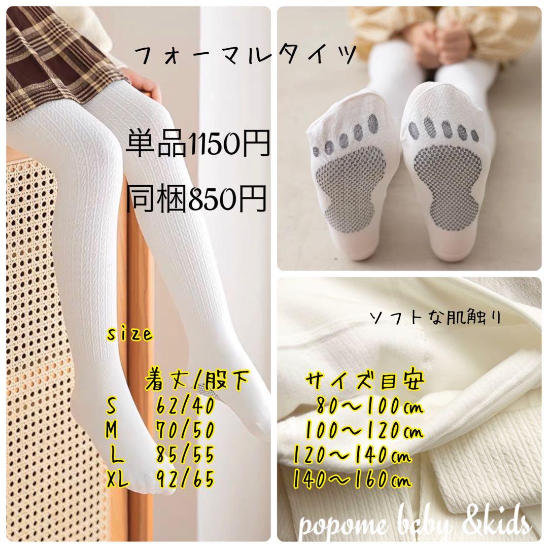 150㎝　2点