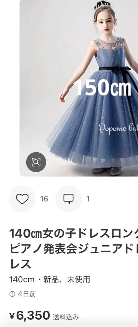 150㎝　2点