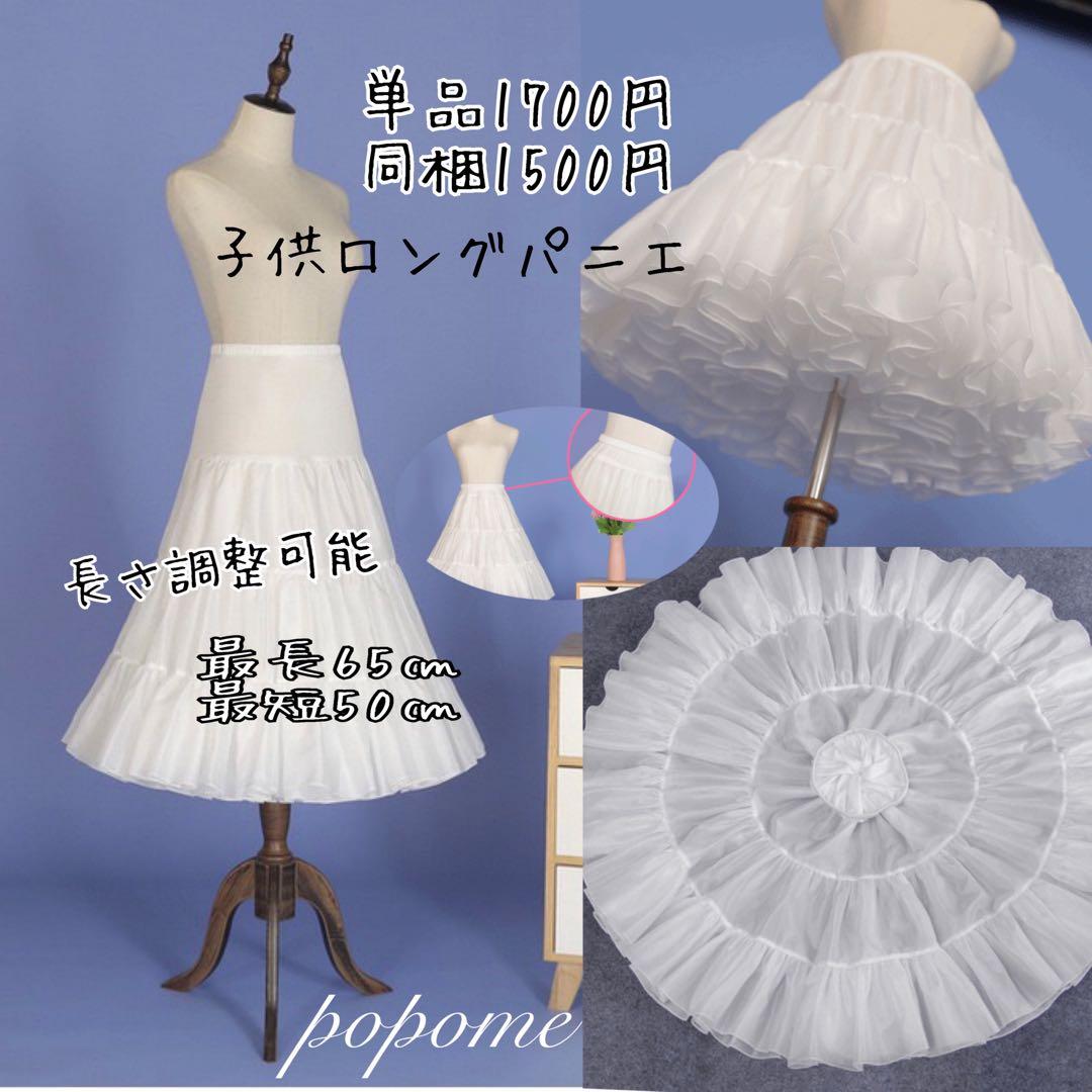 150㎝　2点