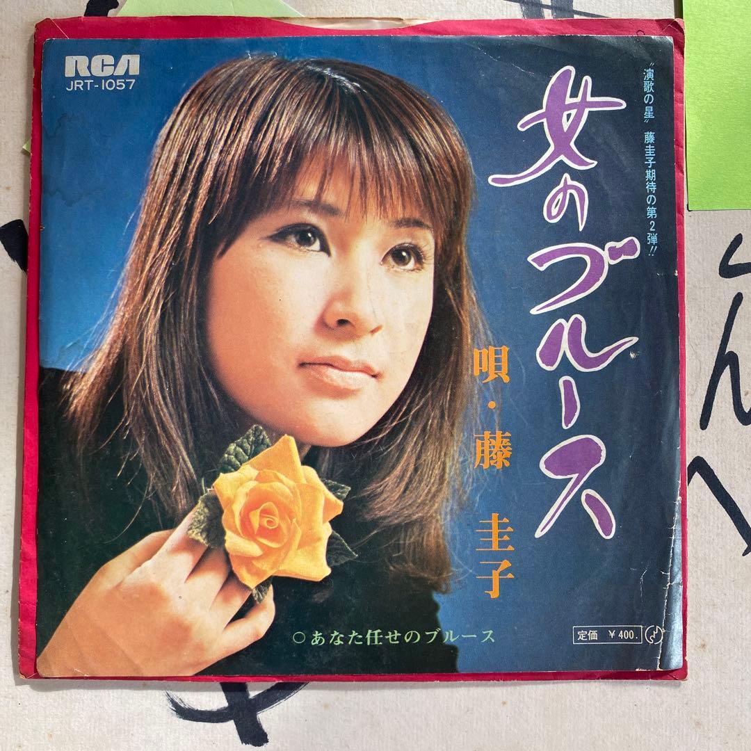 藤圭子さんサイン。藤圭子さんレコード盤「女のブルース」