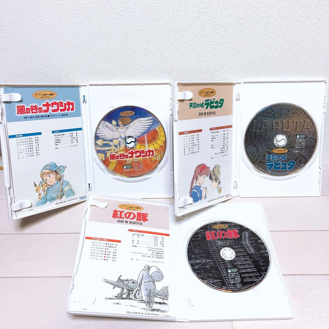 ジブリ＊宮崎駿監督＊人気9作品＊特典ディスク(正規ケース)DVDセット！