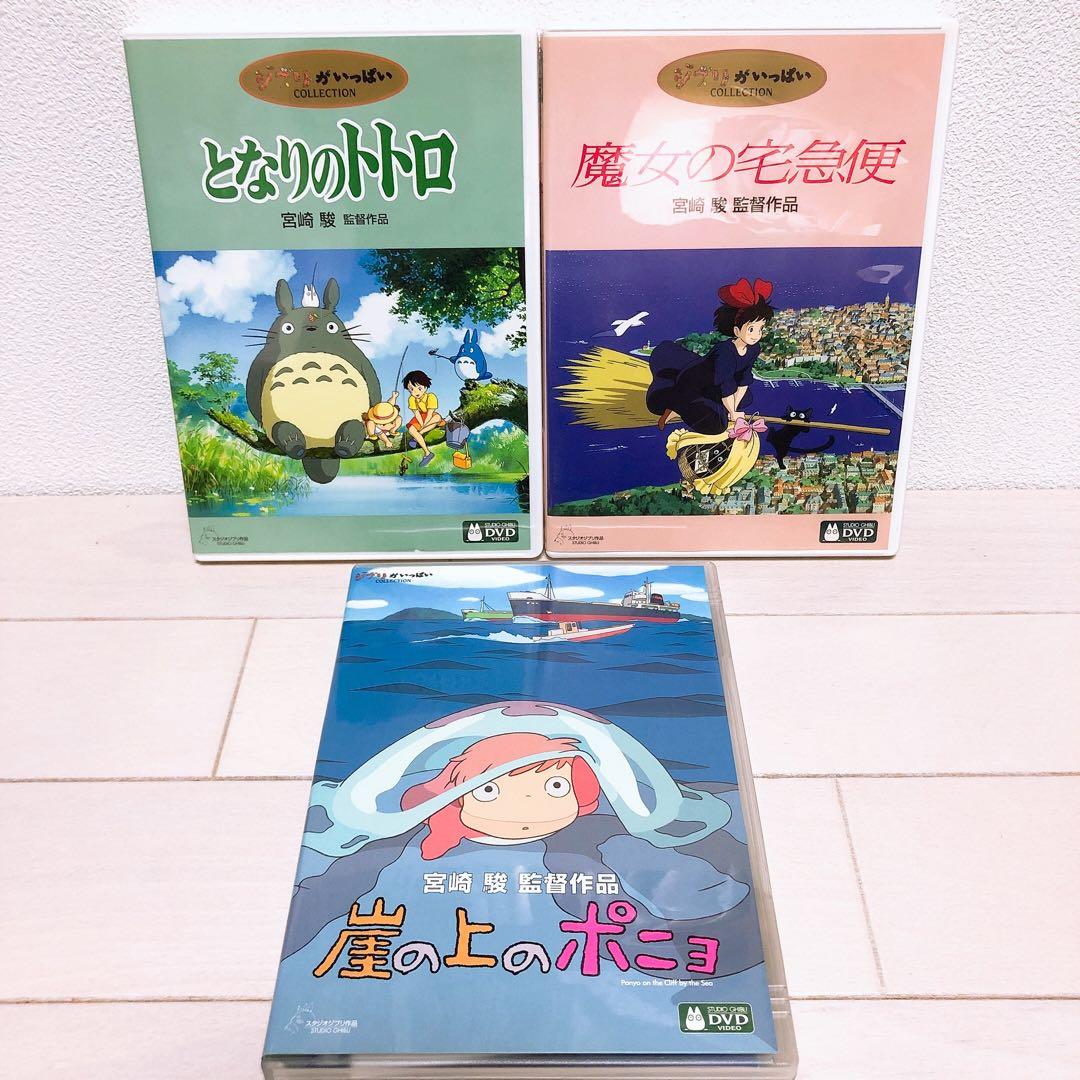 ジブリ＊宮崎駿監督＊人気9作品＊特典ディスク(正規ケース)DVDセット！