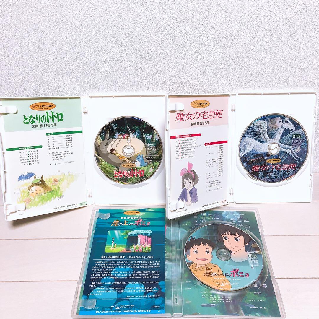 ジブリ＊宮崎駿監督＊人気9作品＊特典ディスク(正規ケース)DVDセット！
