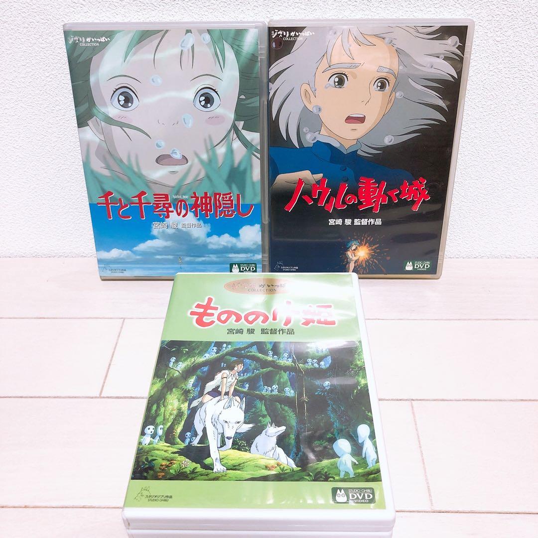 ジブリ＊宮崎駿監督＊人気9作品＊特典ディスク(正規ケース)DVDセット！