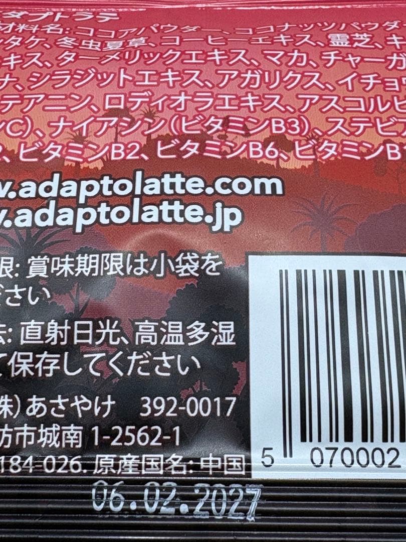 抹茶・ホイップ・マグ・小袋1