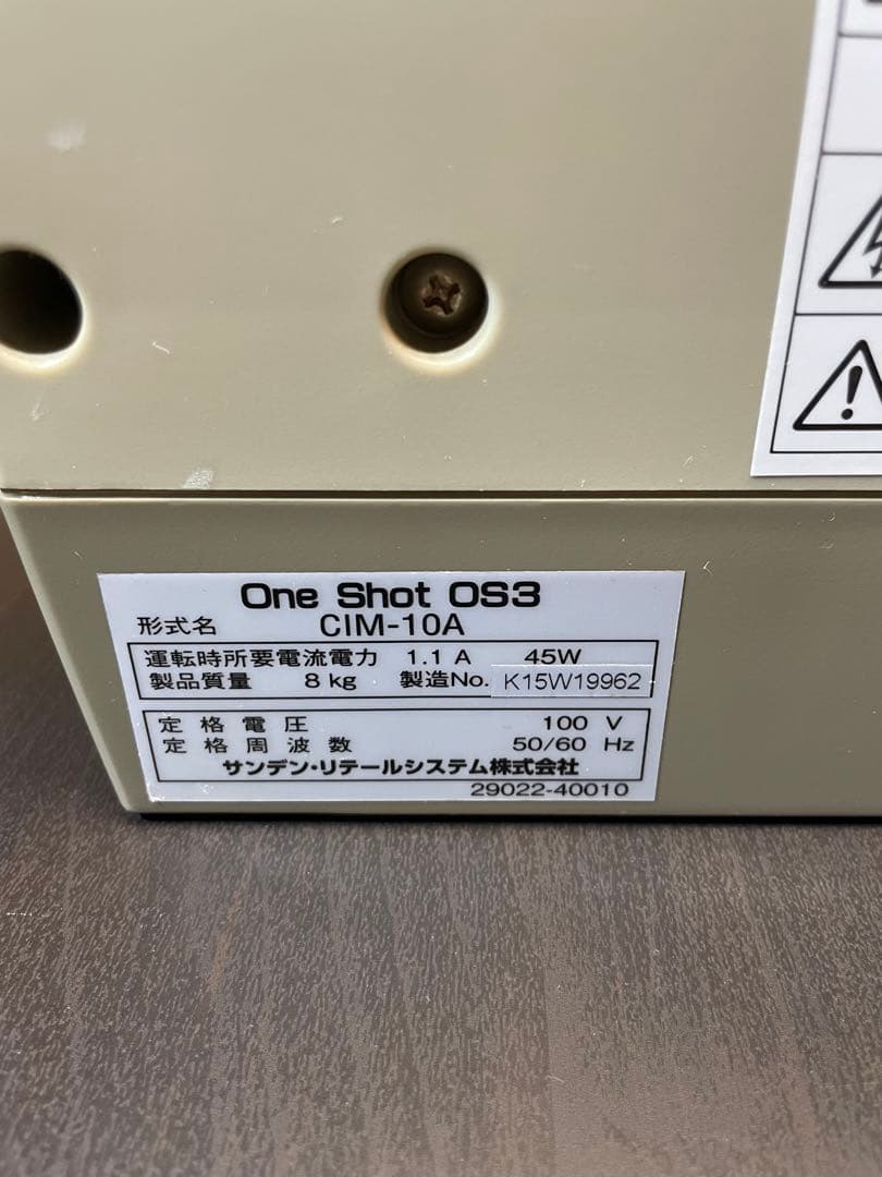 サンデンワンショットめいらくソフトクリームサーバー