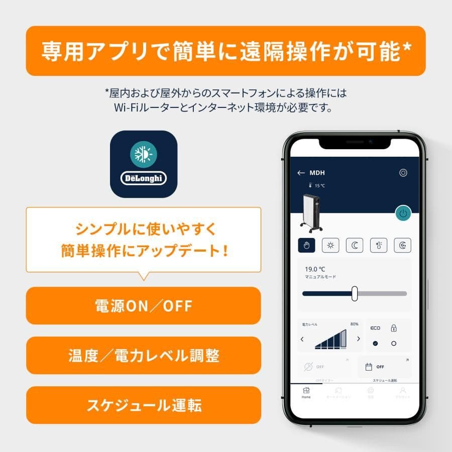 デロンギ wi-fiモデルマルチダイナミックヒーターMDHAA15WIFI-BK