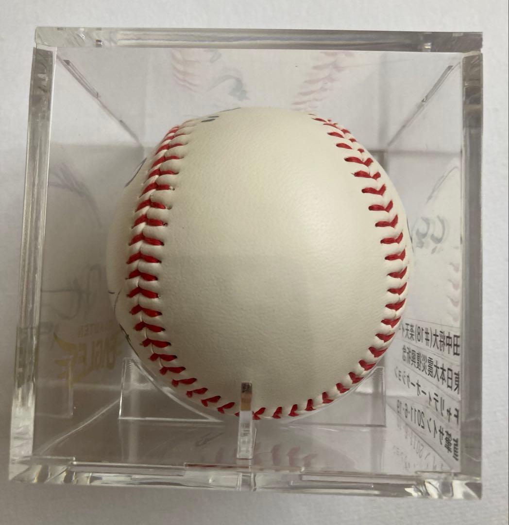 ガ*コ様 【超貴重・限定品】田中将大選手東日本大震災チャリティー直筆サインボール