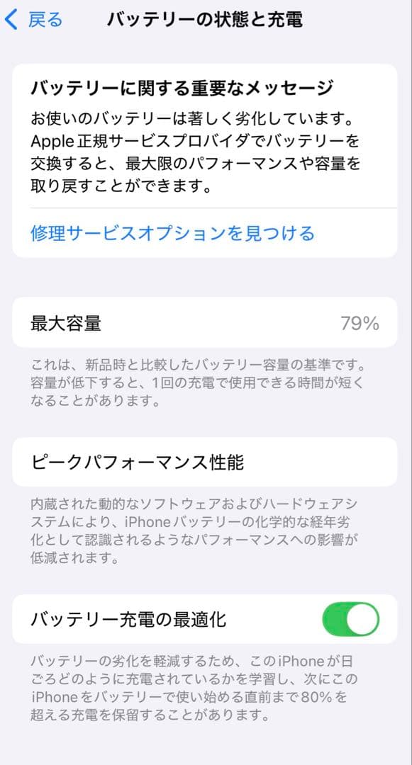Apple iPhone 13mini 128GB スターライト SIMフリー