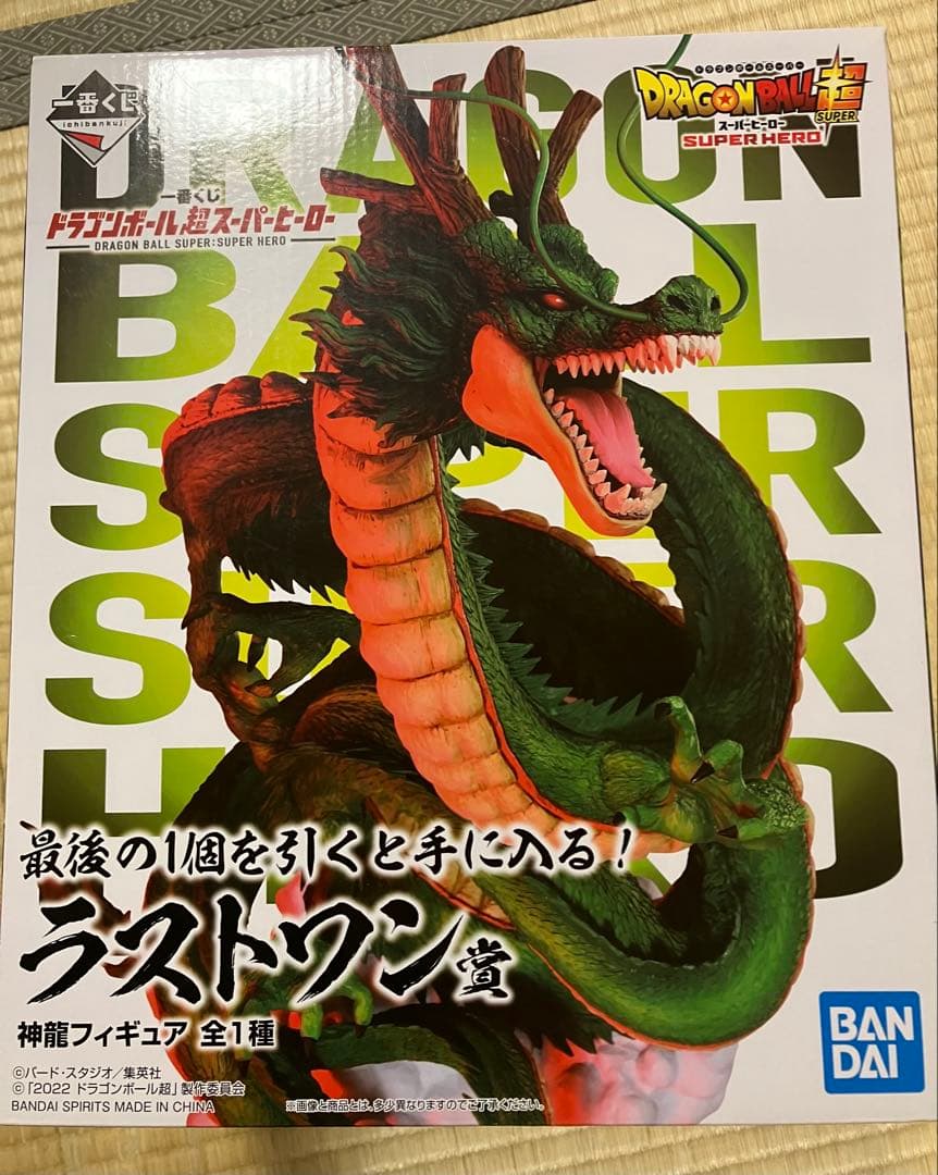 ラストワン賞 神龍(未開封品)