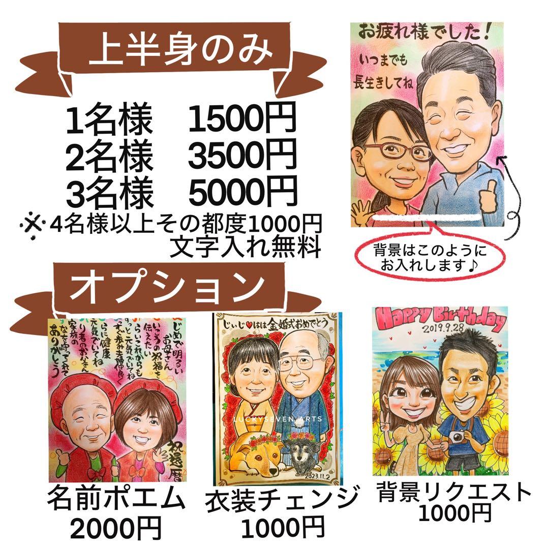 野球少年団　７名　額なし普通郵送