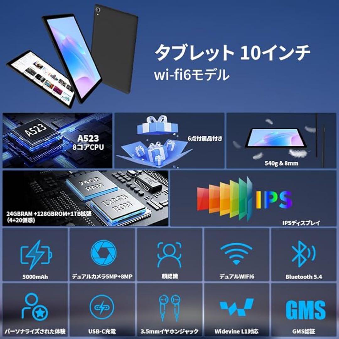 Android 15 10インチタブレット 24GB RAM 128GB