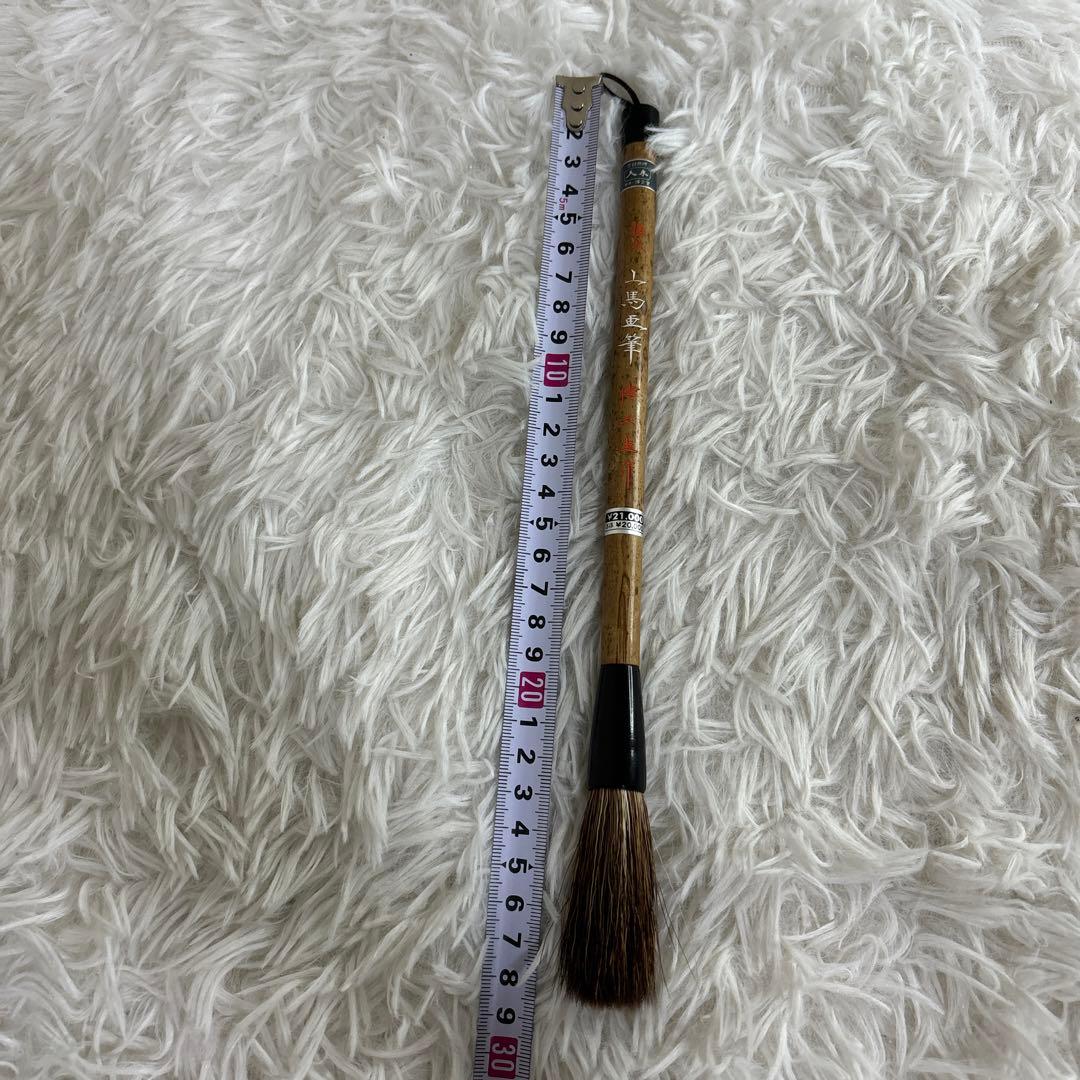 【中古】筆　山馬画筆　博文堂
