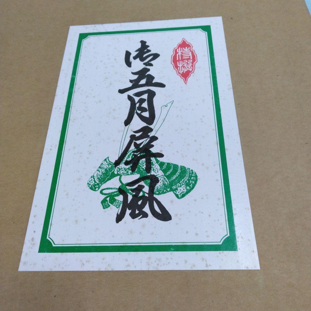 五月飾り 屏風 15号