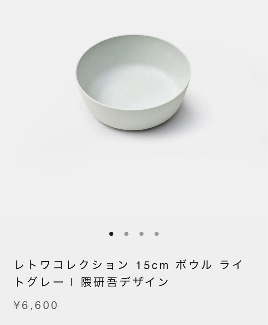 hide k 1896 レトワコレクション 隈研吾デザイン黒と白の食器セット