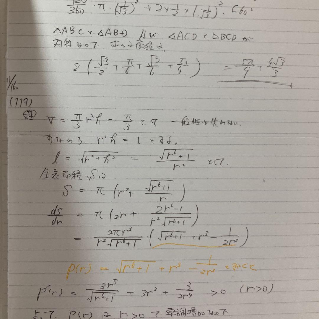 駿台数学XSZS 雲考夫幸一郎 齋藤寬靖 清史弘 鹿野俊之 小林隆章 吉原修一郎