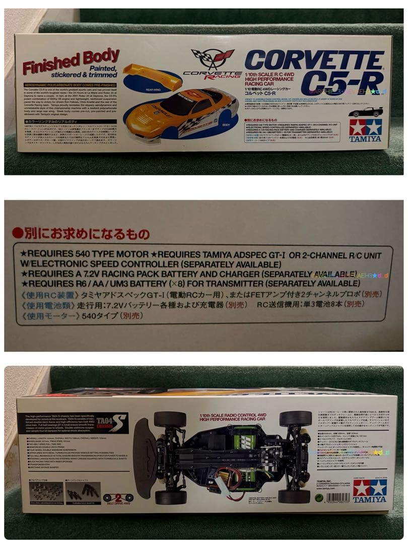 値下げ中★タミヤ★コルベットC5-R TA04 ツーリングカー発売10周年記念